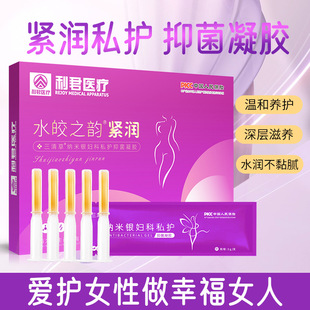 Sanqingcao Gynecological Gel Private Tight Moisturizing Herbal Private Cleaning Care Antibacterial Gel in stock OEM