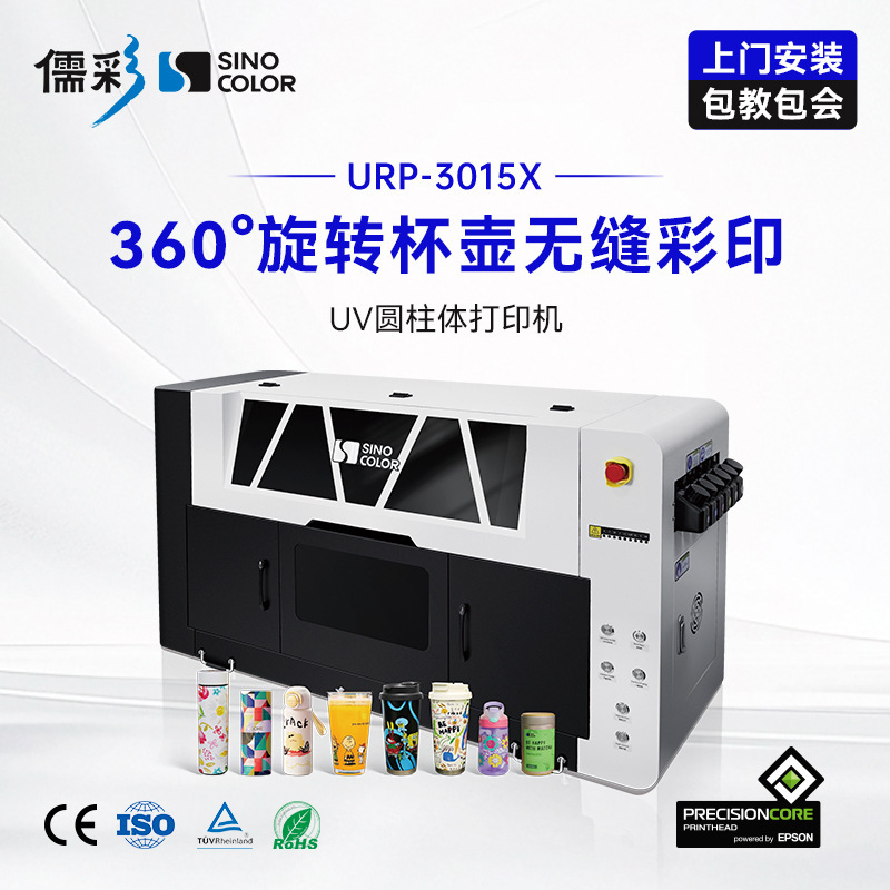 Cylinder Uv Printer for Printing on Cone-Shaped Coffee Cups, Thermos Cups, Pots, Bottles, Wine Bottles, and Containers. Special Price Sale Cylinder Uv Printer for Printing on Cone-Shaped Coffee Cups, Thermos Cups, Pots, Bottles, Wine Bottles, and Containers. Special Price Sale