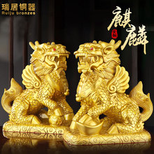 铜麒麟摆件一对大号纯黄铜财富麒麟家居卧室客厅办公室开业工艺品