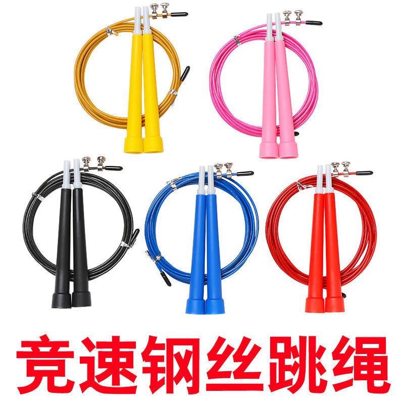 Students and children's universal racing PVC steel wire skipping rope. Students skipping rope for high school entrance examination to exercise and keep fit.