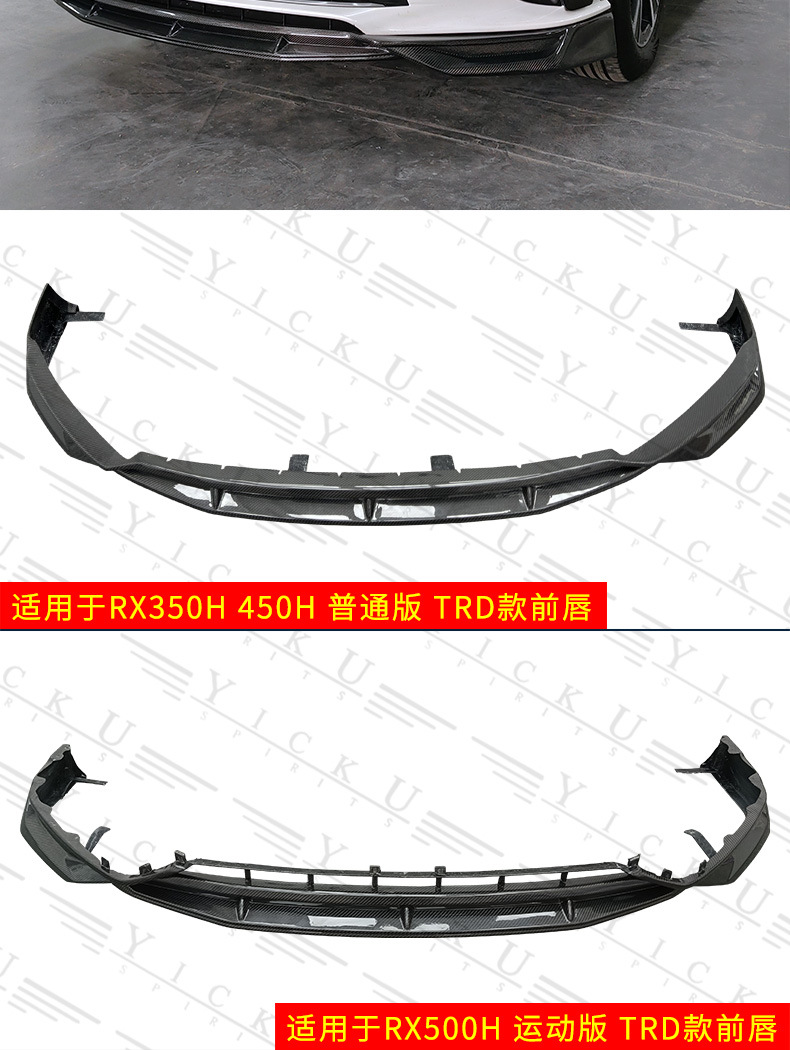 Suitable for 23-25 Lexus Rx350 Modified Trd Carbon Fiber Front Lip, Rear Lip, Side Skirt and Tail Top Wing