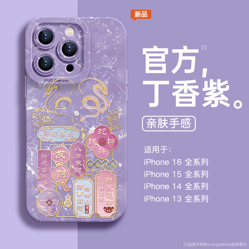 Un432 snake to qiankun [lilac purple] silicone soft shell★All lenses included