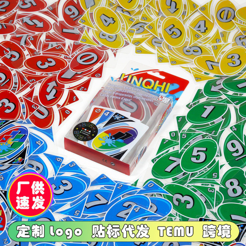 透明扑克牌防水pvc塑料游戏闪卡娱乐趣味亲子桌游卡片UIIIO诺纸牌