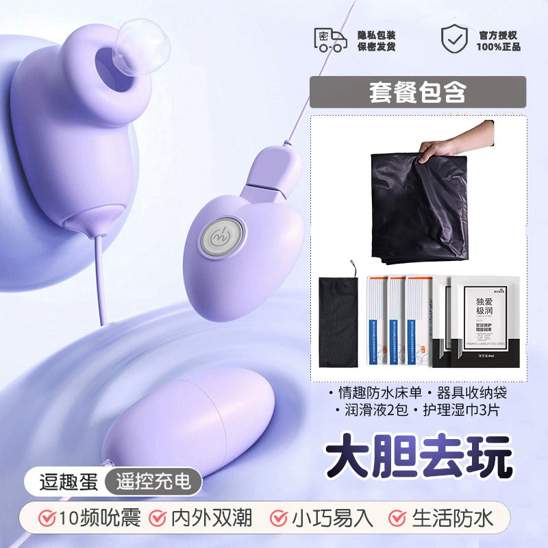 Remote-Control Sucking & Vibrating Egg, USB Rechargeable, Multi‑Mode, Purple