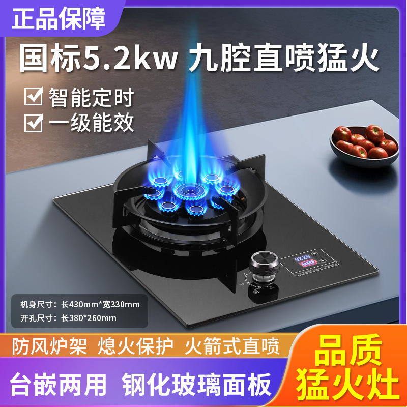酷派燃气灶单灶家用嵌入式液化气煤气台式天然气技能猛火灶灶具|undefined