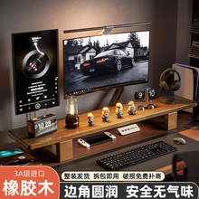 胡桃色实木显示器增高架台式电脑桌置物架办公桌面收纳垫高支架