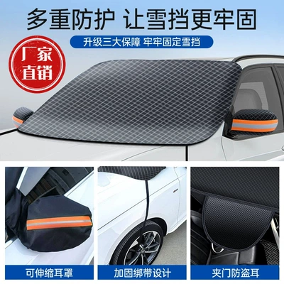 Winter Car Snow Shield Car Snow Cover Magnet Thickeneded Oxford Cloth Snow Shield Front Windshield Snow Cover