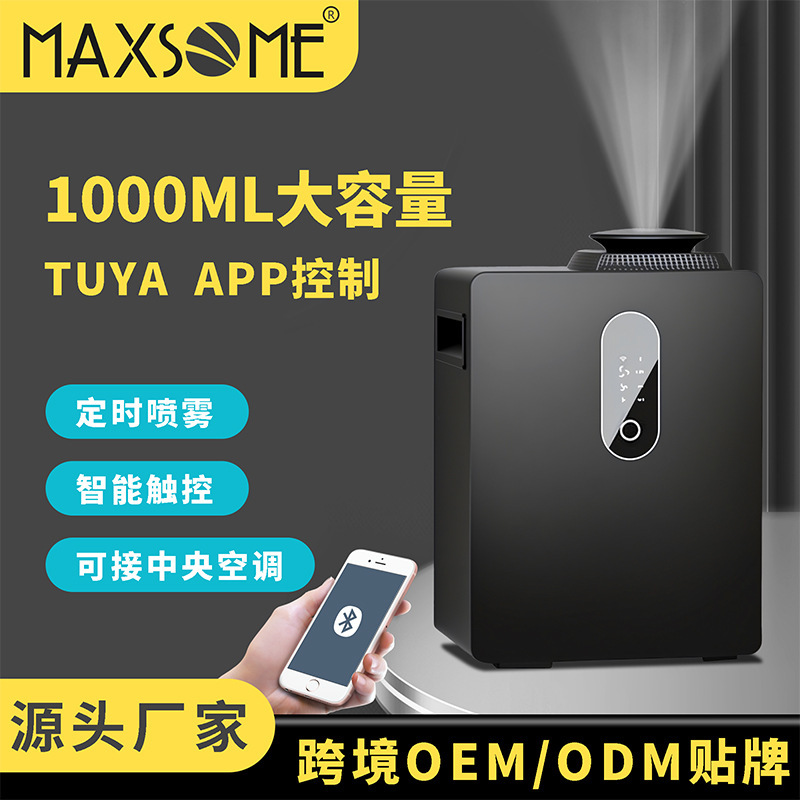 1000ML大容量商用酒店扩香机加香机智能涂鸦APP控制香薰机喷雾机|undefined