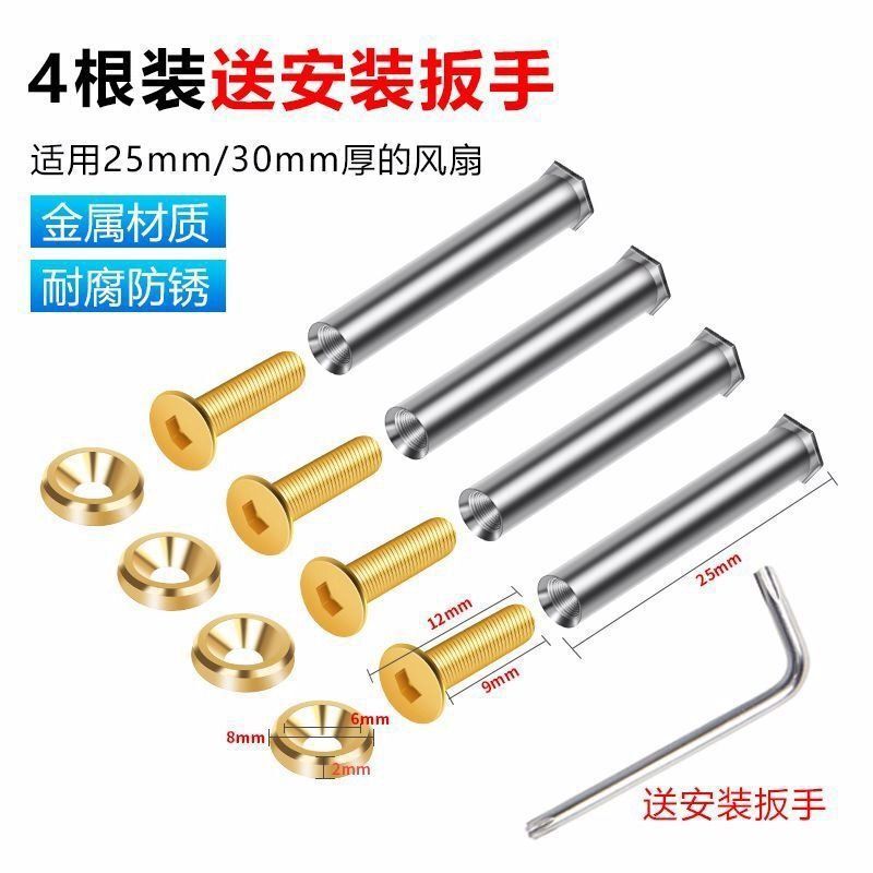Chassis DIY Fan Double-Layer Fixing Screws with Washers That Do Not Damage the Fan, Silent with Tools, Cpu Cooler