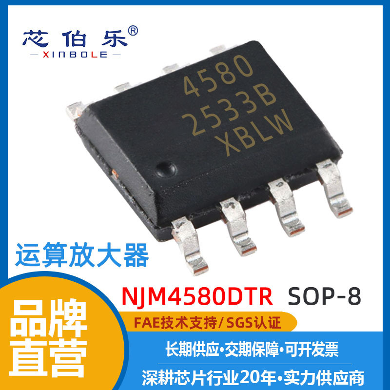 Njm4580Dtr New Original Sop-8 Patch Operational Amplifier Digital Component Njm4580