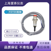 M18 台湾 FOTEK 阳明接近开关PM18-08N/PM 18-08P三线制常开