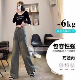 复古蓝阔腿牛仔裤女春秋季新款高腰宽松怀旧磨白复古水洗色拖地裤