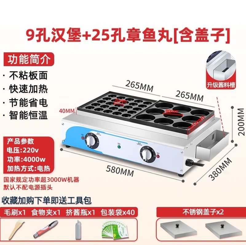 红豆饼堡机电热商用摆摊车轮肉蛋黏锅燃气商用小吃不饼鸡蛋汉堡机|undefined