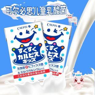 Spot Japanese Imported Calpis Baby Calpis Kidsren's Breakfast Milk Lactic Acid Bacteria Drink 125ml Wholesale