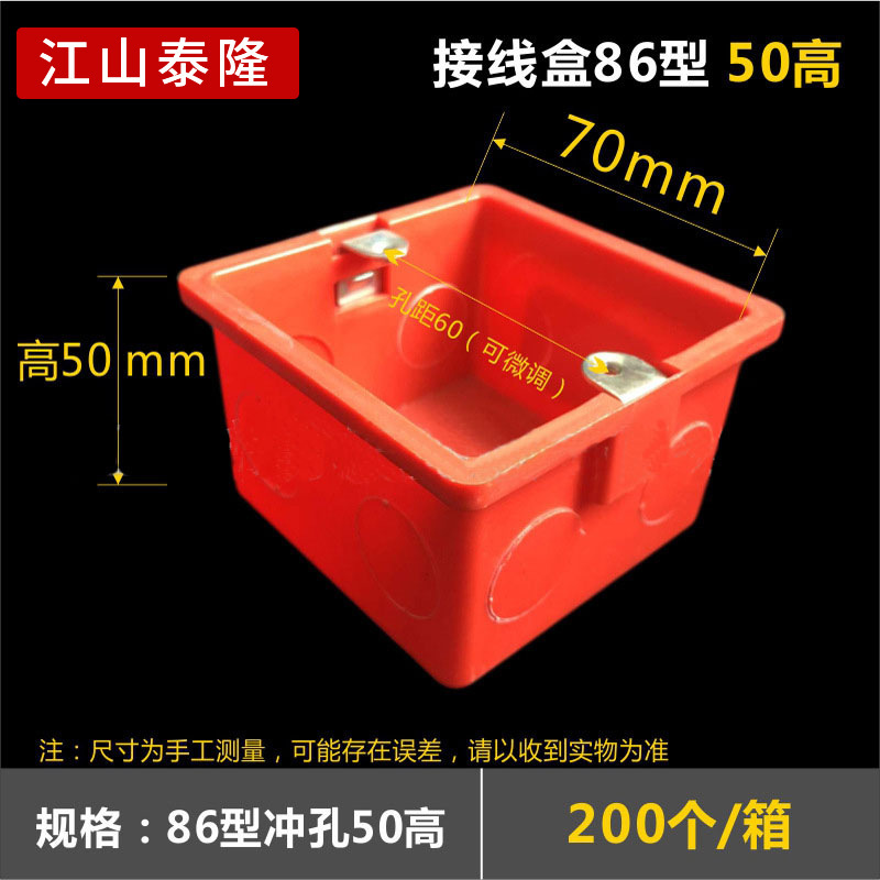 PVC接続箱工事事前埋め込みプラス高方部品スイッチソケット線箱86型暗箱隠し底箱卸売り|undefined