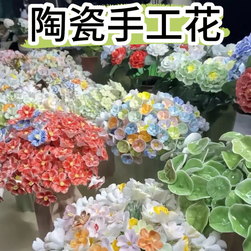 セラミックフラワー景徳鎮高温手作り造花不滅の花の装飾クリエイティブギフト家の装飾|undefined