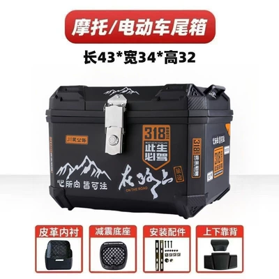 Extra-Large Tail Box, Motorcycle trunk - 48l-go-forward-bravely-alloy-lock-top-configuration-backrest-lining-shock-absorbing-base-installation-accessories