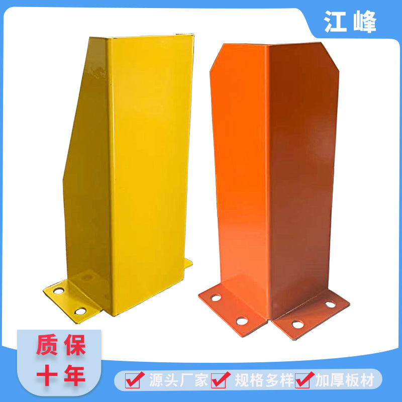 货架L型U型护角横杆护拦脚架钢材包围钢结构栏柱柱子置物架