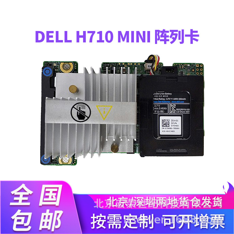 适用DELL R420 R620 R720XD服务器H710 MINI RAID阵列卡05CT6D