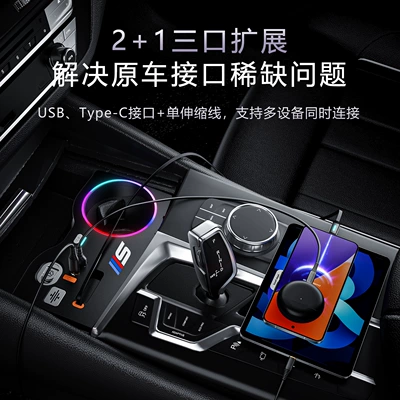 Mobil şarj cihazları, Series GT car fast-charging aromatherapy