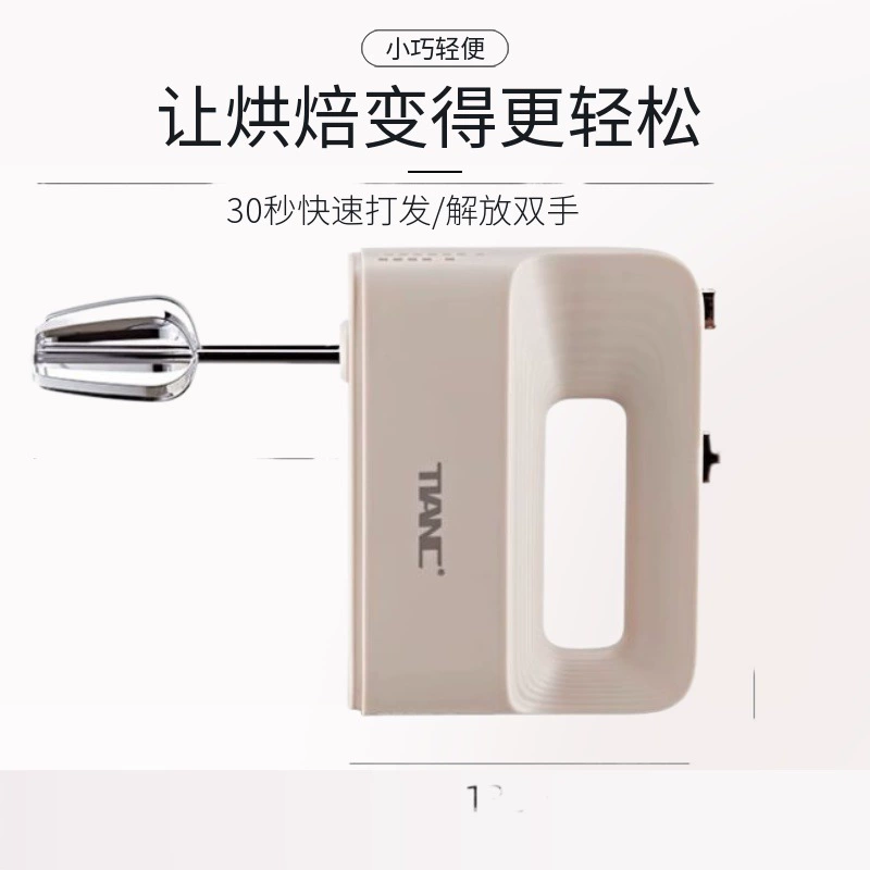 Электрический взбиватель для яиц, бытовой, полностью автоматический, небольшой, ручной, для смешивания теста и яиц