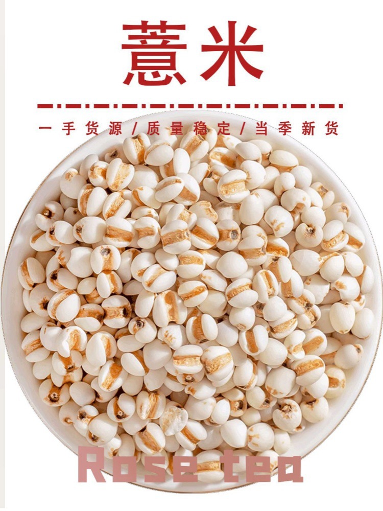 Coix Seed and Adzuki Bean Combo 500g Sulfur-Free Yi Yi Ren Chi Xiao Dou for Congee and Soup Daily Wellness Grain Set overview