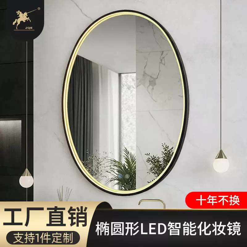 跨境定制卫生间浴室镜椭圆形触摸化妆镜led挂墙智能带灯镜子批发