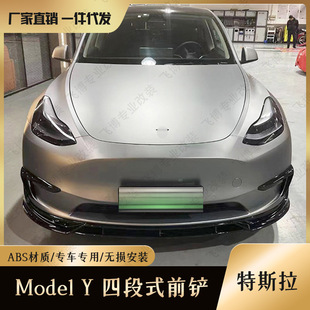 Suitable for Tesla Model Y Front Lip Model Y Modified Fsat Aerodynamic Kit Front and Rear Lip Side Skirt Surround