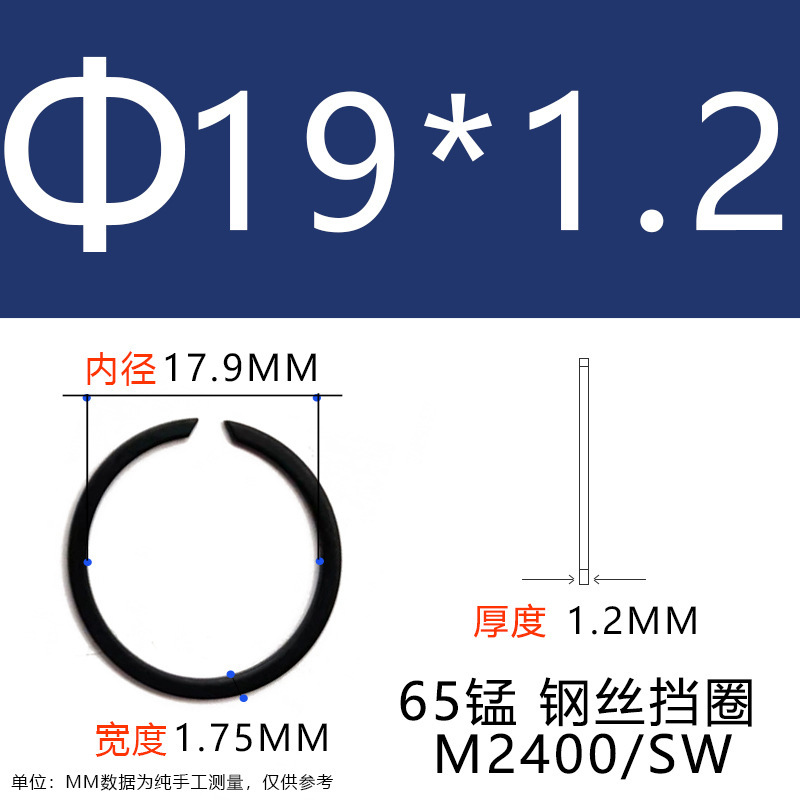 M2400/SW耳なし止め輪軸穴用バネフラットワイヤー止め輪軸受止め輪耳なしバネ|undefined
