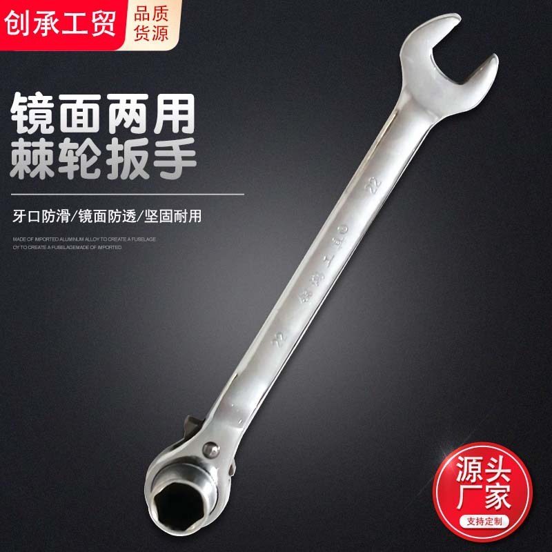 【工厂】快速梅花棘轮扳手自动双向两用扳手开口汽修五金工具批发