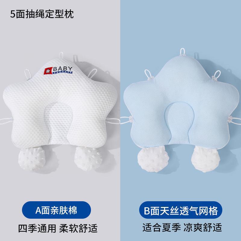 Almohada de estatura para bebés, estrela de mar, almohada de corrección anti-migraña para bebés de un mes para calmar y evitar saltos de choque