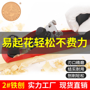 Factory Direct European-Style Iron Planer Woodworking Hand Push Planer DIY Mini Planer Craftsman's Special Tool Small Planer Knife