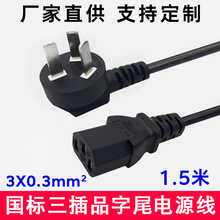 1.5�ׇ�������Ʒ��β�Դ����X���C�@ʾ����ӡ�C����Ʒ�ֲ��^��