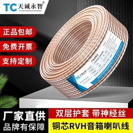 绝缘导线;网络线;电源线