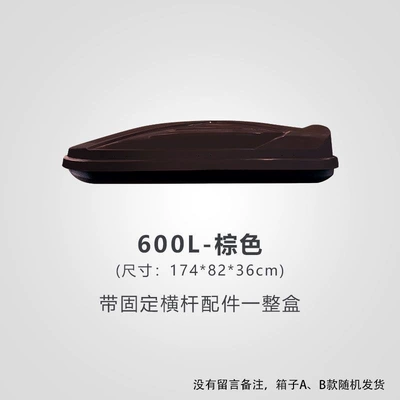 Roof box business luggage rack, large - huiqi-brown-600l-standard-model-single-box-limited-time-launch