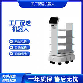 智能搬运机器人300kgagv小车激光导航准确无需轨道工厂送货agv车
