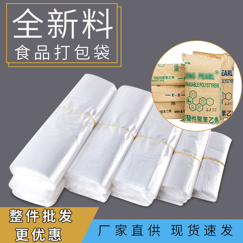 加厚白色塑料袋背心袋手提购物袋食品外卖打包袋蔬果包装袋可打孔