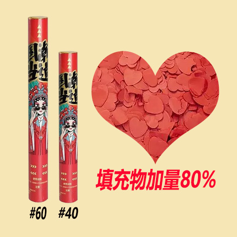 KTV夜场酒吧礼炮手持手拧式礼花筒电子花瓣庆典直播间气氛活动|undefined