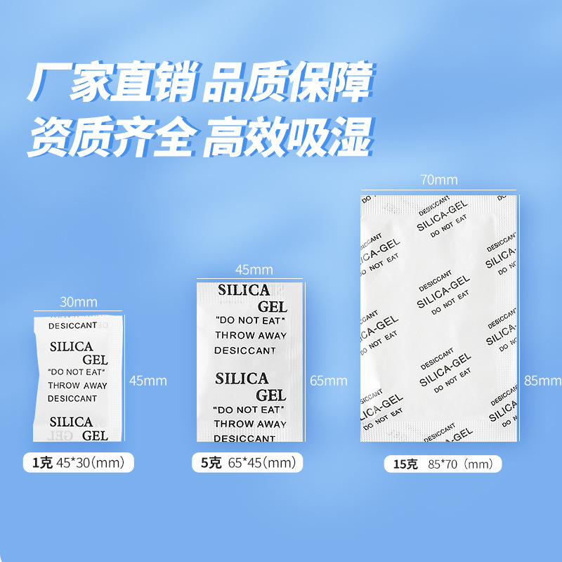 1g/3g/5g/1000gグラム乾燥剤卸売り食品級服装工業防湿ビーズ (a型シリカゲル) を供給する|undefined