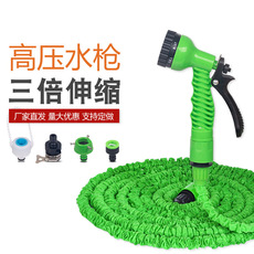 外贸伸缩水管家用洗车高压水花园喷水套装高压水管软管洗车水枪