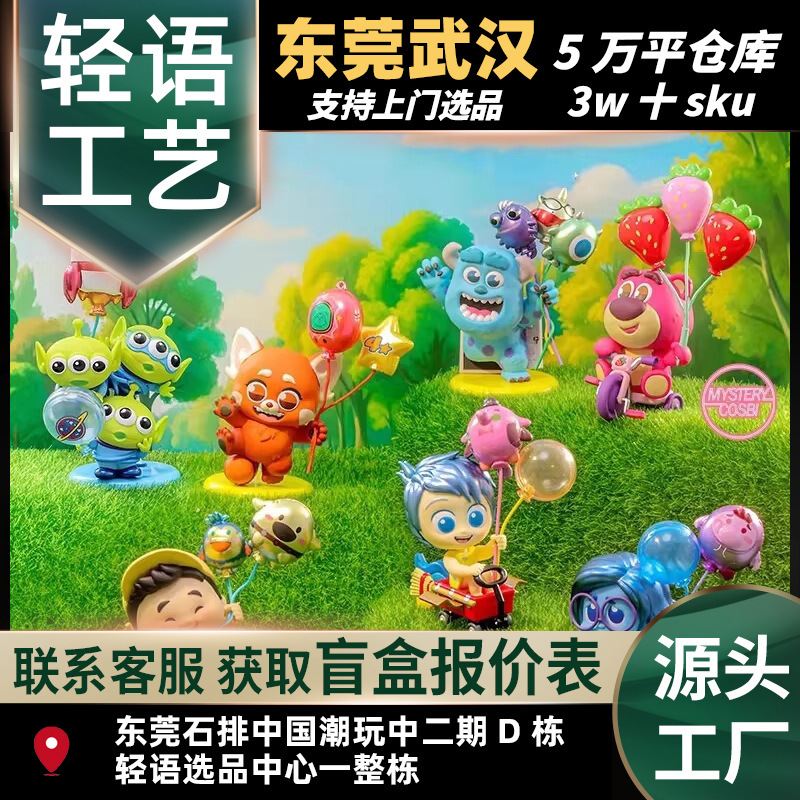 Authentic Pixar Balloon Series COSBI Blind Box Mini Figures Trendy Toys Cute Figurines Decorations Wholesale Authentic Pixar Balloon Series COSBI Blind Box Mini Figures Trendy Toys Cute Figurines Decorations Wholesale