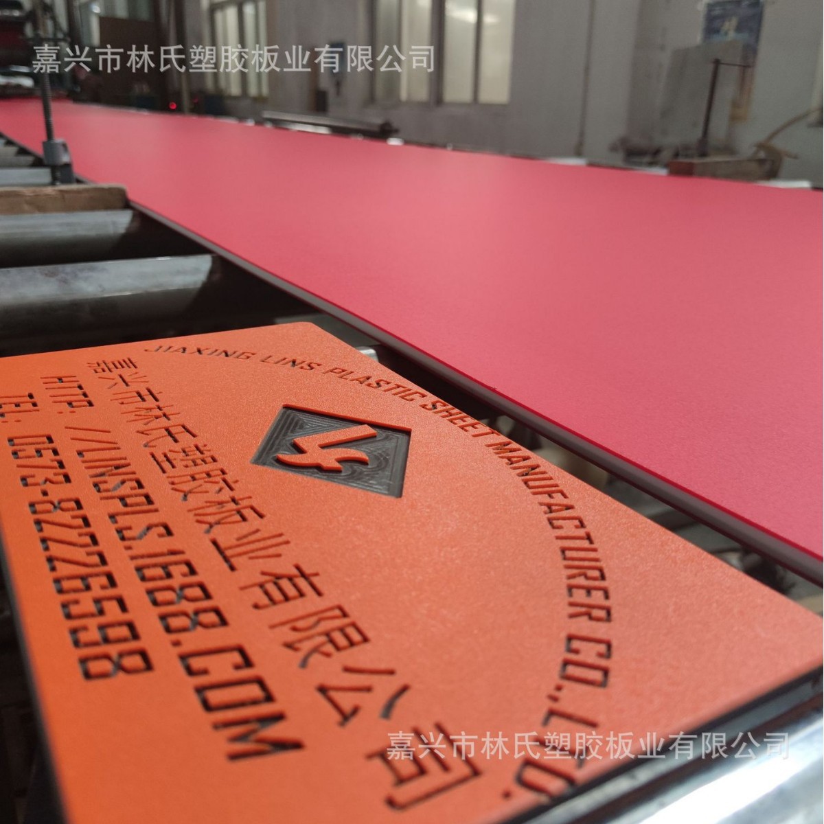 【源头厂家】PE板 双面皮纹板 双色板（1220*2440mm）红白红