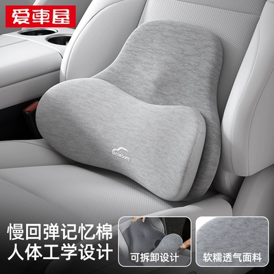 Car seat lumbar support cushion for driving, double-layer lumbar pad, car seat back support and headrest (Waist support) - i-938939mr-h-lumbar-support1-in-deep-mist-gray-double-layer-lumbar-support-with-enhanced-support