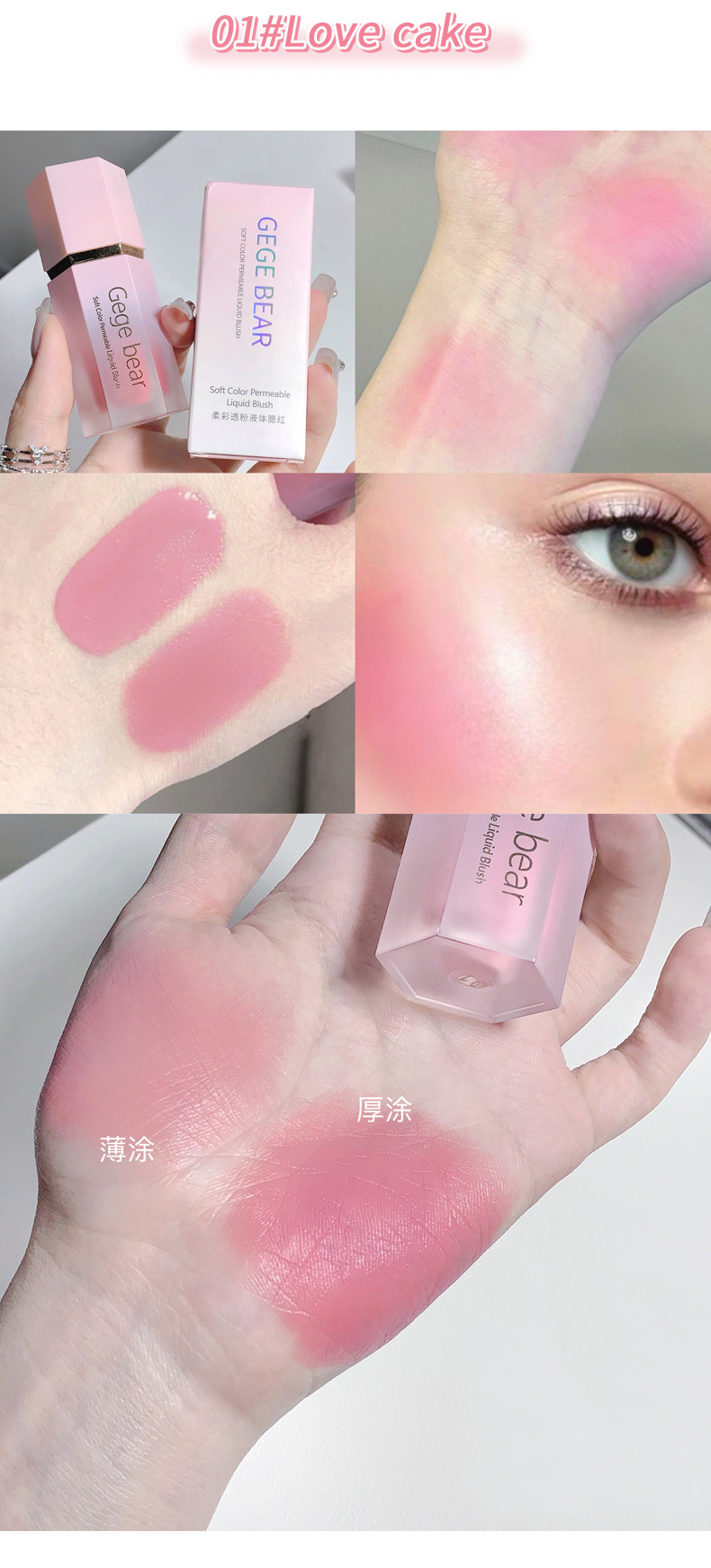 Gege bear Soft Color Translucent Liquid Blush Nude makeup Natural color pure and elegant matte contouring undefined