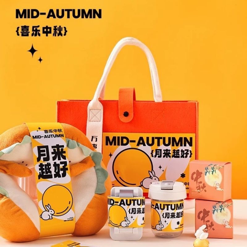 中秋佳节礼品公司商务送礼高档礼盒套装伴手礼送员工客户福利礼物|undefined