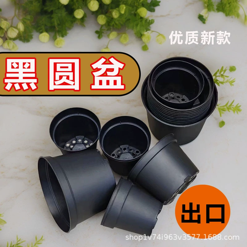 Внешняя торговля черный круглый горшок с мясом рассады завод оптовая продажа толстый жесткий пластиковый горшок