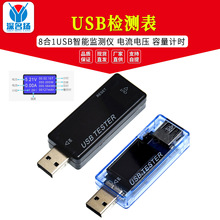 USB电流电压检测仪USBi测试仪QC2.0usb测试仪支持QC2.0 MX17