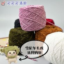 ѩ�᠖ë��150g��z�q��ɽq�־�DIY�h��h��ܛŴ������������Ь