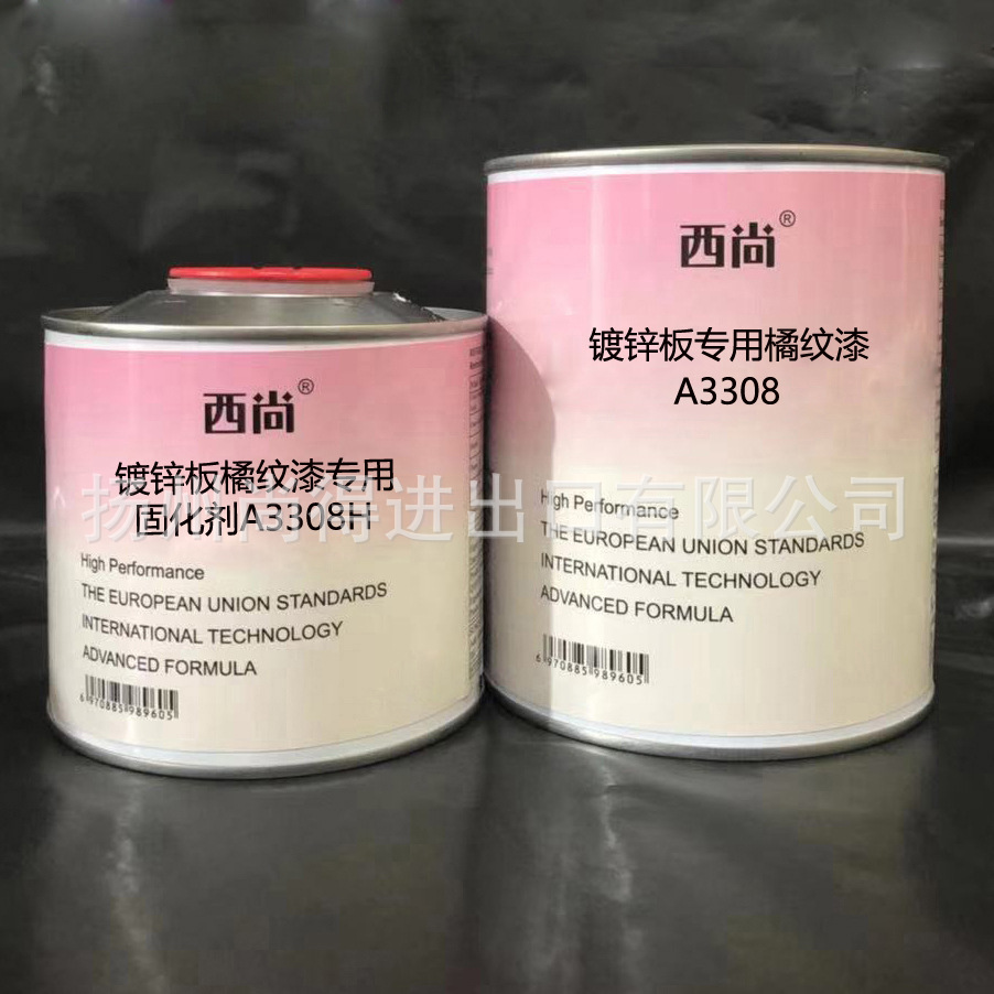 水性油性西尚双组份镀锌板专用橘纹漆A3308 强附着力抗划痕高硬度