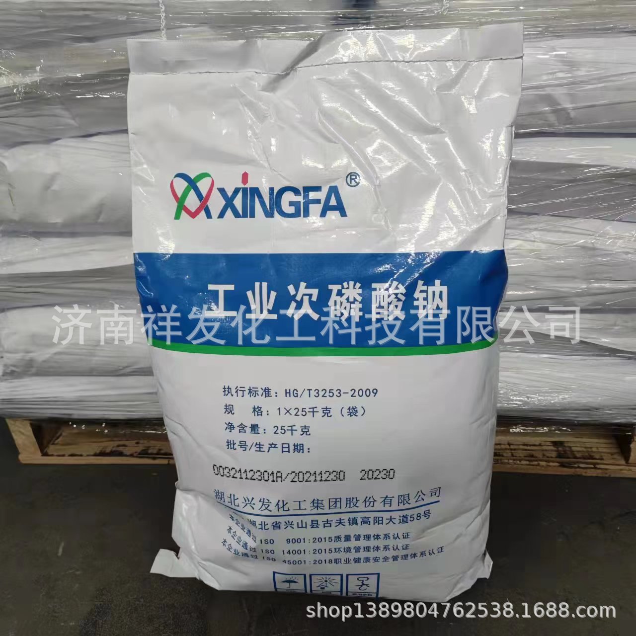 大量现货批发兴发金花次磷酸钠国标25公斤起批次亚磷酸钠